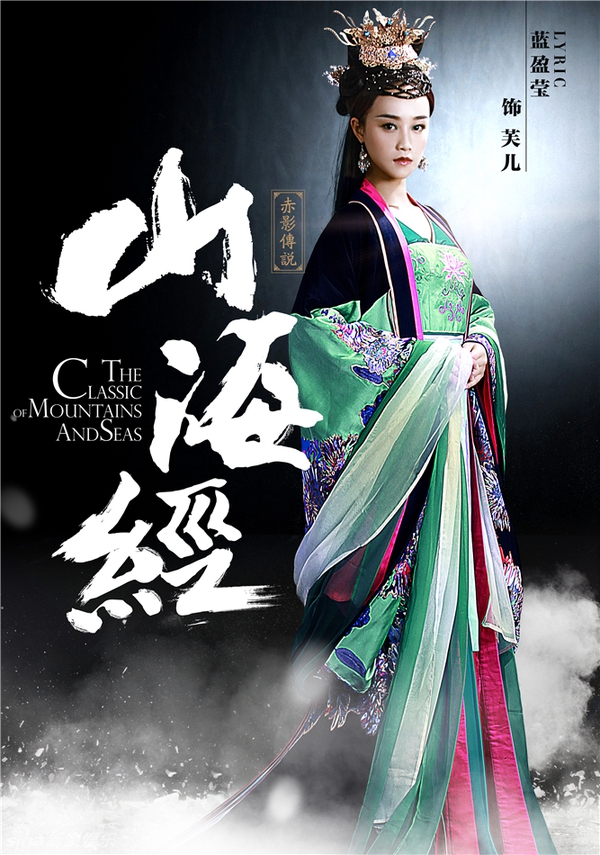 Trương H&agrave;n v&agrave; bạn g&aacute;i tin đồn kỳ ảo trong bom tấn cổ trang 5