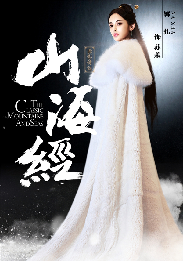 Trương H&agrave;n v&agrave; bạn g&aacute;i tin đồn kỳ ảo trong bom tấn cổ trang 3