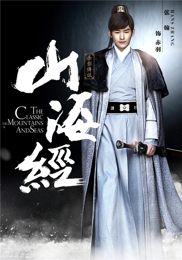 Trương H&agrave;n v&agrave; bạn g&aacute;i tin đồn kỳ ảo trong bom tấn cổ trang 1