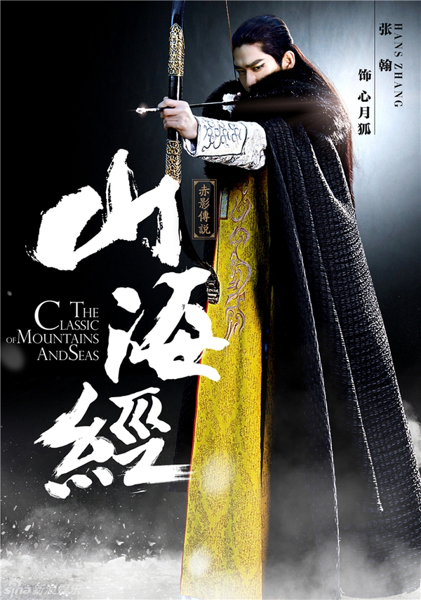 Trương H&agrave;n v&agrave; bạn g&aacute;i tin đồn kỳ ảo trong bom tấn cổ trang 2