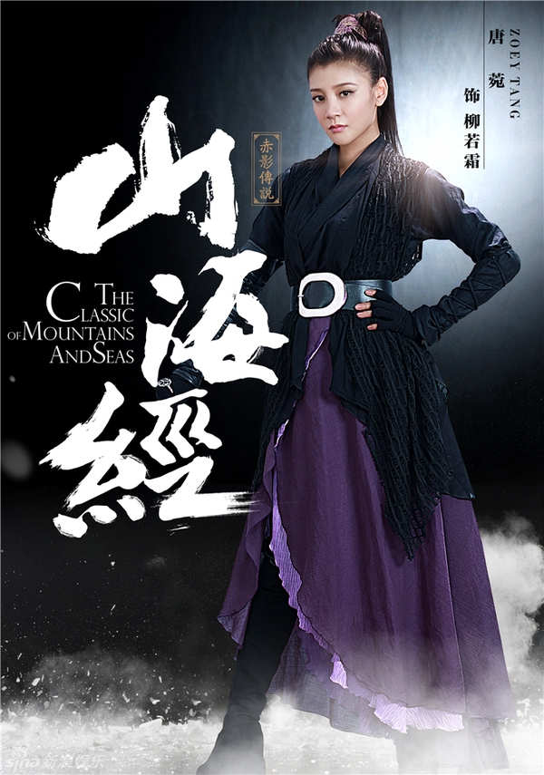 Trương H&agrave;n v&agrave; bạn g&aacute;i tin đồn kỳ ảo trong bom tấn cổ trang 8