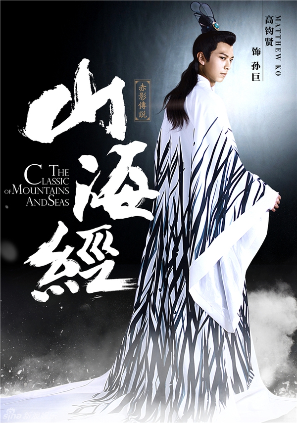 Trương H&agrave;n v&agrave; bạn g&aacute;i tin đồn kỳ ảo trong bom tấn cổ trang 9