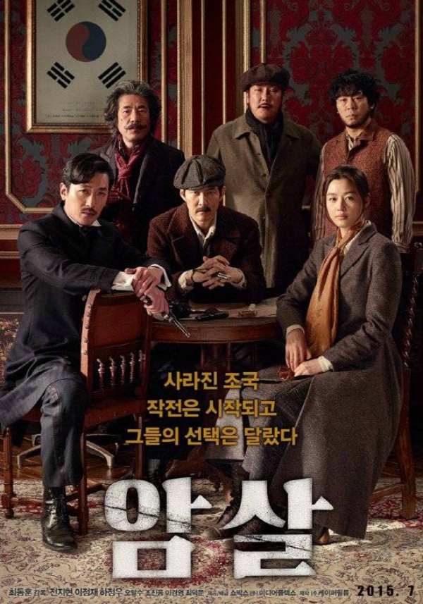 Phim của Jun Ji Hyun bị đề nghị cấm chiếu 01