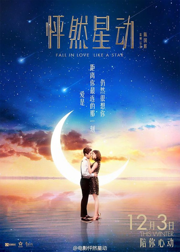 dương mịch l&yacute; dịch phong 3