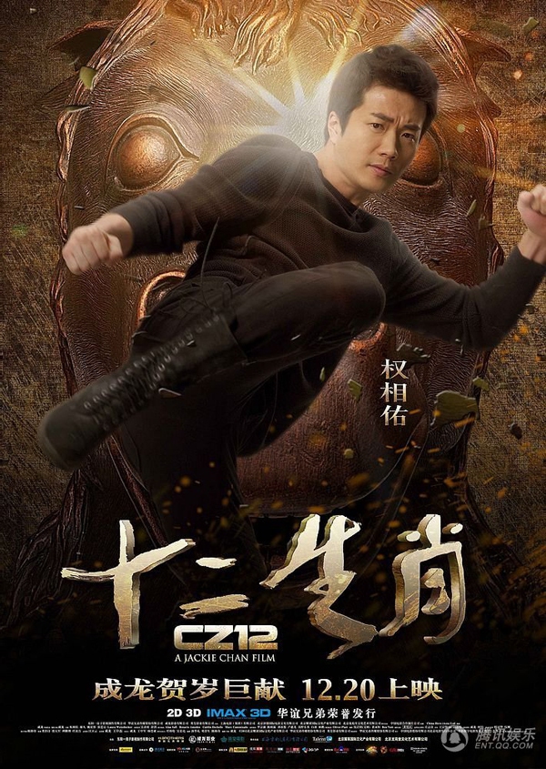 Phim hành động cuối cùng của Thành Long tung poster hoành tráng 2