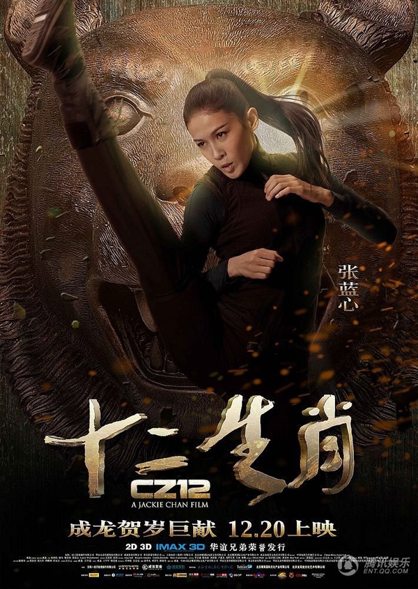 Phim hành động cuối cùng của Thành Long tung poster hoành tráng 3