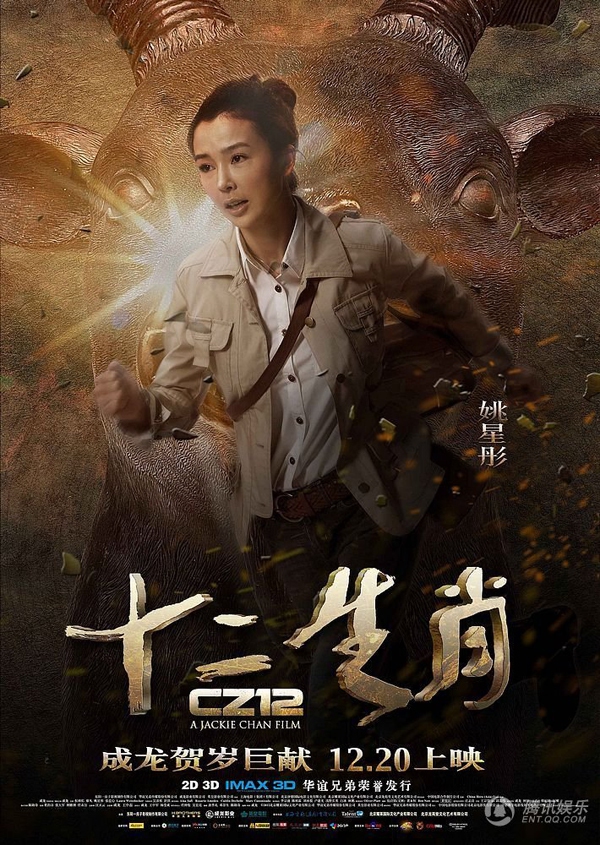Phim hành động cuối cùng của Thành Long tung poster hoành tráng 4