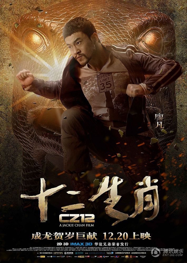 Phim hành động cuối cùng của Thành Long tung poster hoành tráng 5