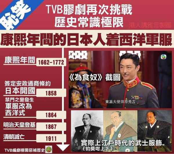 Phim cổ trang TVB bị chỉ trích vì bỗng nhiên xuất hiện… xe hơi 3