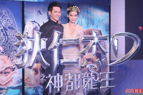 Angelababy đội vương miện xinh như công chúa bên Kim Bum 4