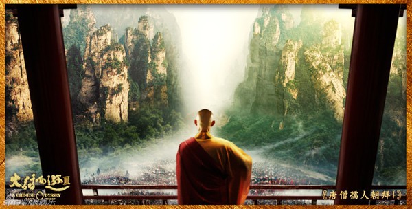 đại thoại tây du 10 đại thoại tây du 10