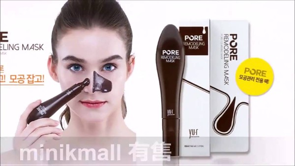 Pore Remodeling Mask Pore Remodeling Mask