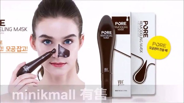 Pore Remodeling Mask