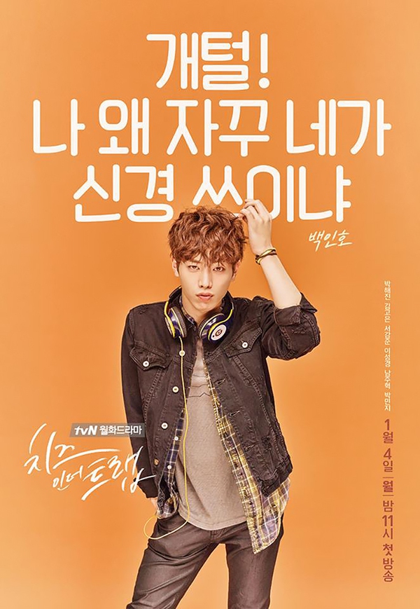 Seo Kang Joon