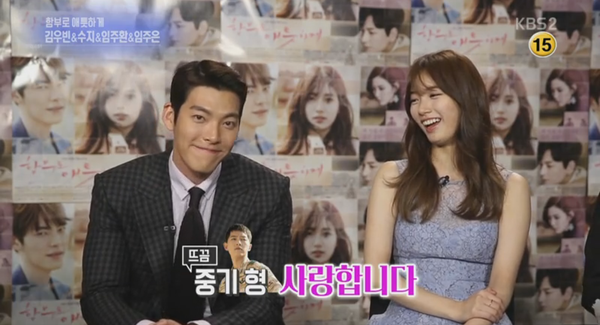 kim woo bin suzy