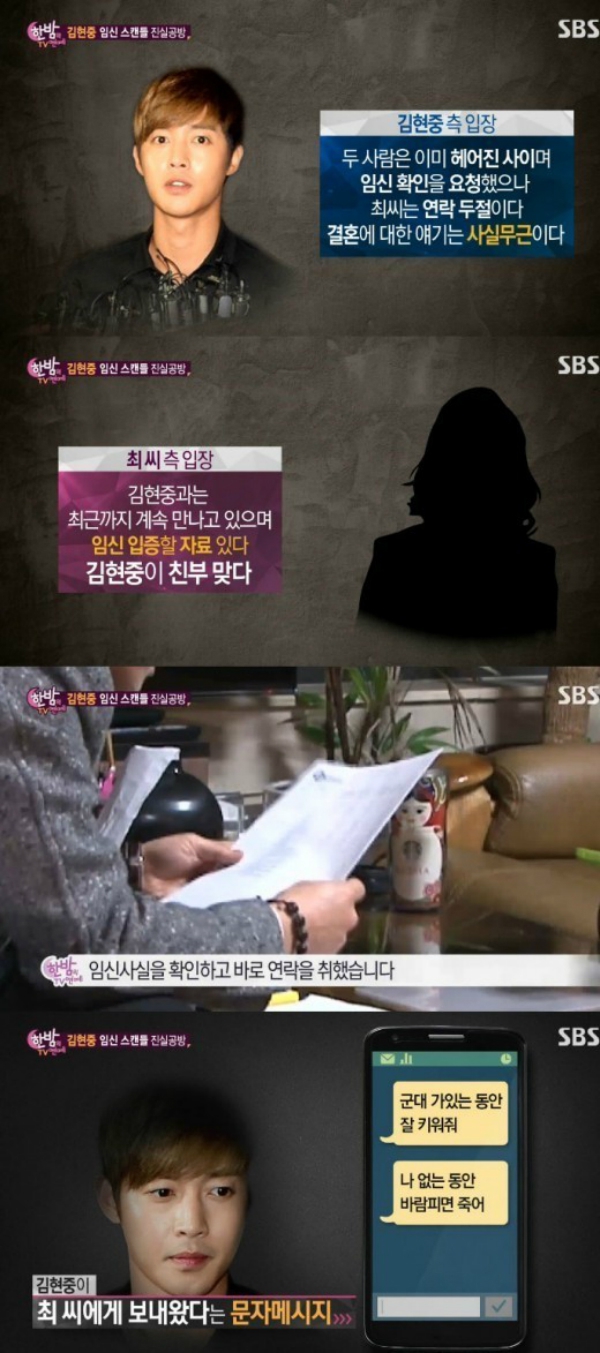 Kim Hyun Joong đe dọa giết bạn gái cũ 1