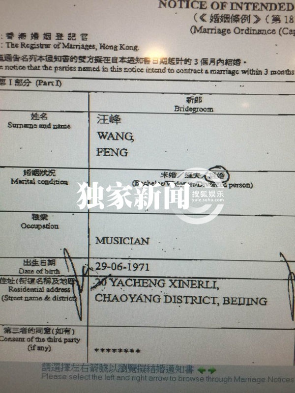 Chương Tử Di và Uông Phong đã đăng kí kết hôn 2 Chương Tử Di và Uông Phong đã đăng kí kết hôn 2