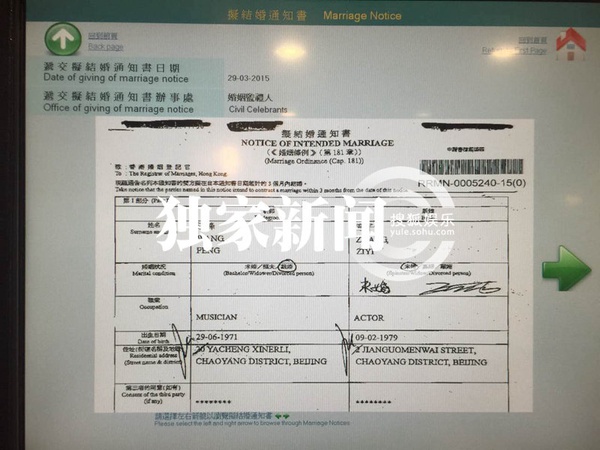 Chương Tử Di và Uông Phong đã đăng kí kết hôn 3 Chương Tử Di và Uông Phong đã đăng kí kết hôn 3