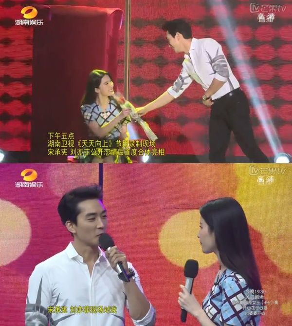 Song Seung Hun tỏ tình với Lưu Diệc Phi trên sân khấu 4