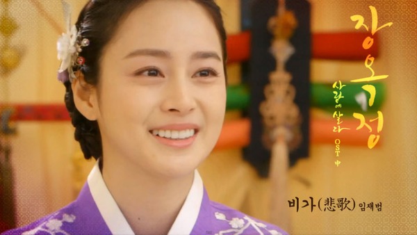 Lý do Kim Tae Hee đi giày cao gót trong phim cổ trang 5