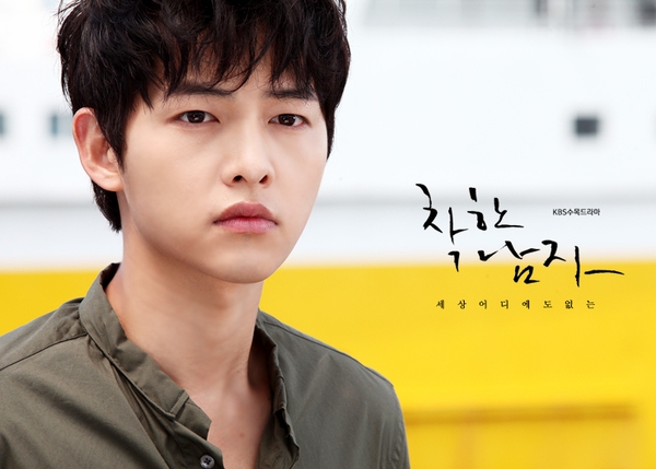 Song Joong Ki từng từ chối 