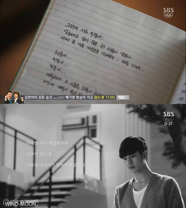 Nhìn lại nhật ký của Do Min Joon trong 