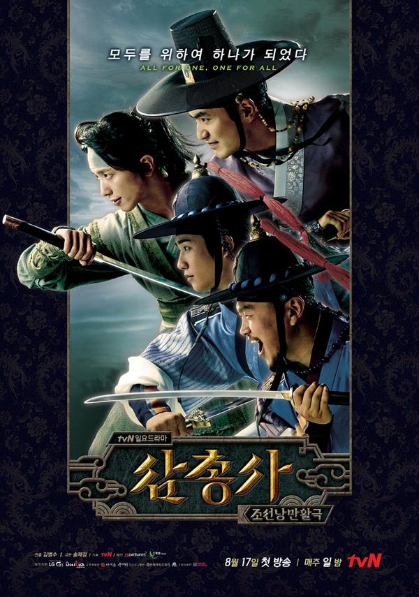 Phim của Jung Yong Hwa phá sản kế hoạch làm tiếp 2 mùa 1