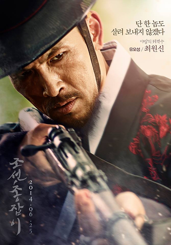 Phim mới của Lee Jun Ki tung bộ poster đẹp long lanh 3