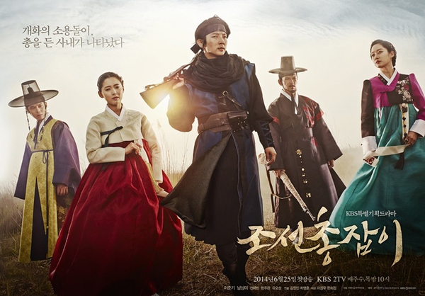 Phim mới của Lee Jun Ki tung bộ poster đẹp long lanh 6