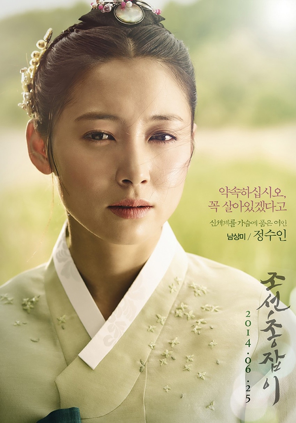 Phim mới của Lee Jun Ki tung bộ poster đẹp long lanh 1