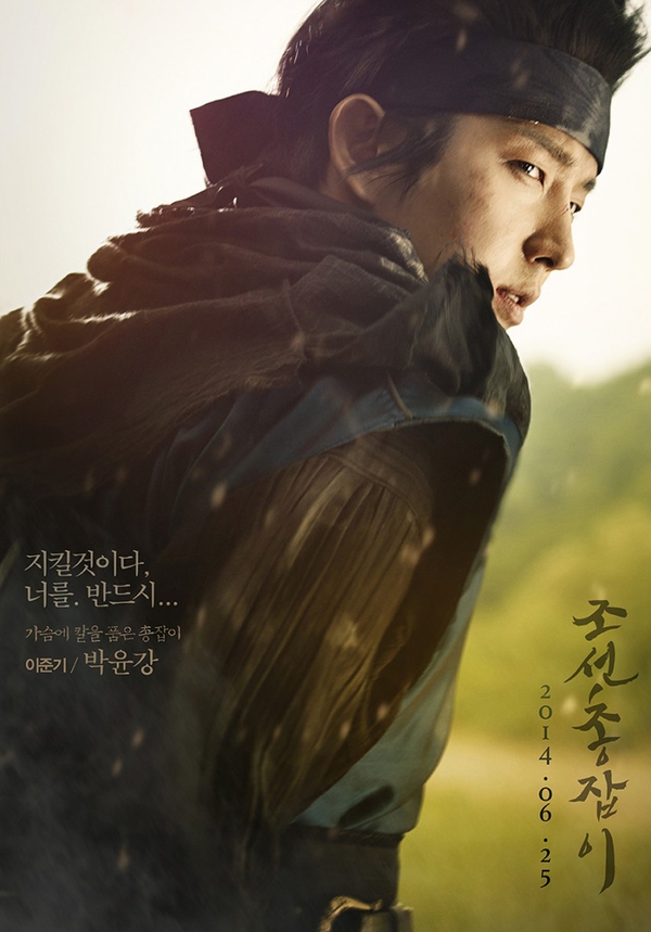 Phim mới của Lee Jun Ki tung bộ poster đẹp long lanh 2