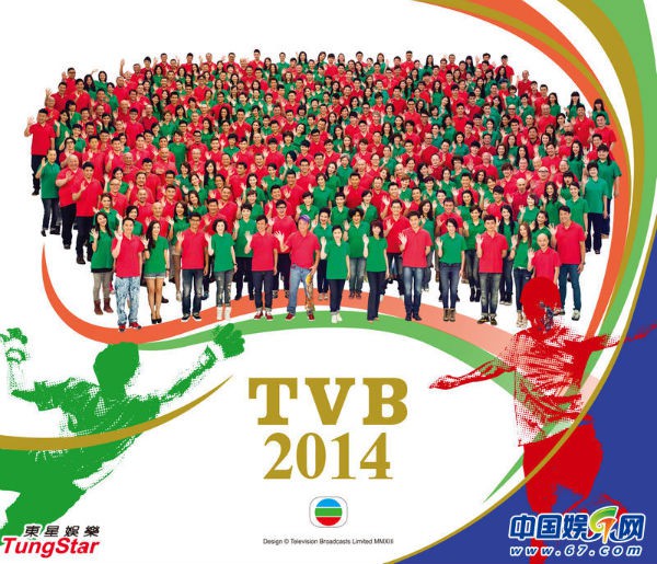 Tiết lộ hình ảnh bộ lịch 2014 của đài TVB 1