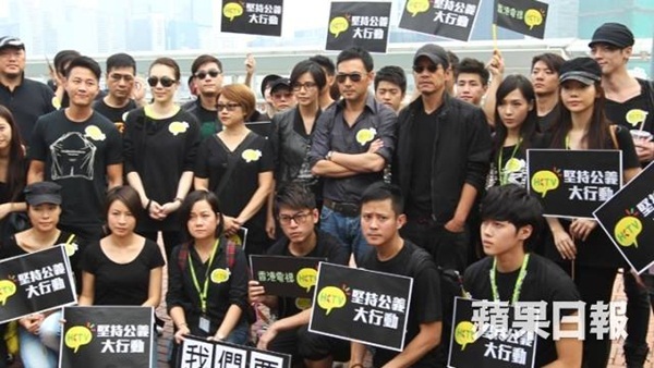 Hàng loạt sao hạng A Hồng Kông cùng 20 nghìn người biểu tình 1