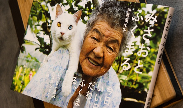 Ihara Misao