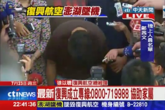 Máy bay rơi ở Đài Loan khiến 48 người thiệt mạng: Đã tìm thấy 36 thi thể 2
