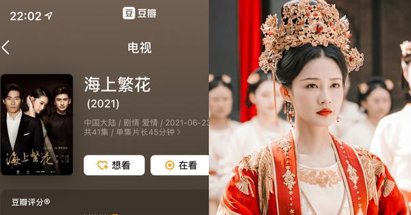 Hải thượng phồn hoa: Lý Thấm còn tệ hơn Địch Lệ Nhiệt Ba, Douban phim cực thấp - Vimarsana News