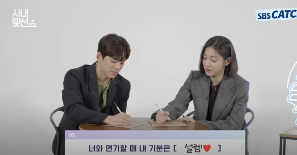Dating at work: Jin Young Seo