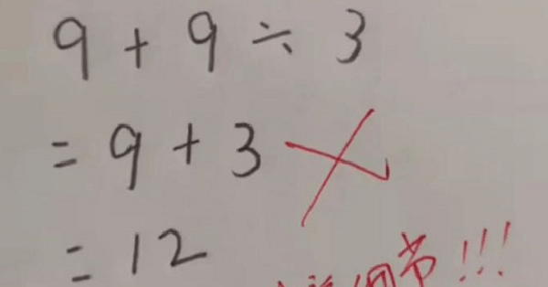 3 = 12 was crossed out by the teacher directly, mother and daughter thought it was OUTSTANDING