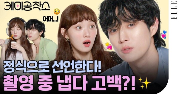 Lee Sung Kyung and “new love” interact but “just get sweet”