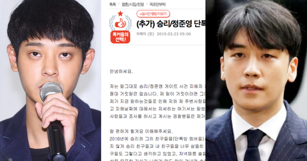 Chấn động: Xuất hiện nạn nhân đứng lên kể lại chuyện bị Jung Joon Young và nhóm bạn của Seungri hiếp dâm?