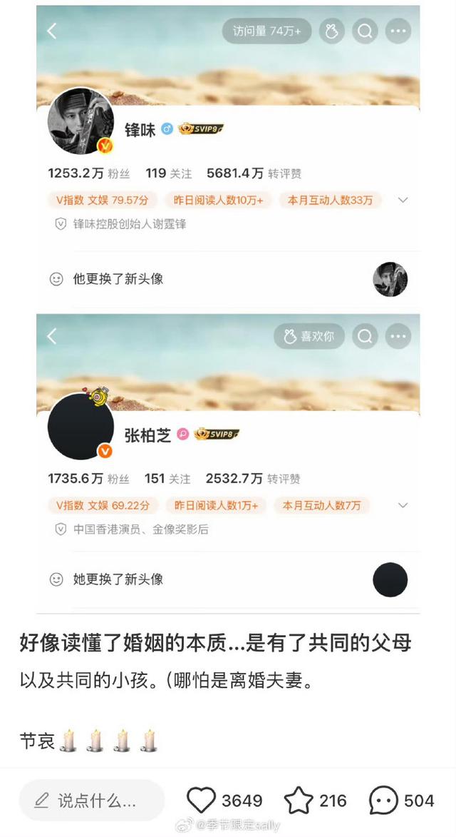 Tạ Đình Phong và Trương Bá Chi để ảnh màu đen tiễn biệt Tạ Hiền: Hôn nhân mong manh như tờ giấy, gia đình bền chặt tựa cội cây - Ảnh 1.