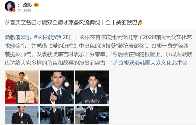 Giang Sơ Ảnh của &quot;30 chưa phải là hết&quot; công khai thích Hyun Bin, fan réo gọi Son Ye Jin vì bỗng dưng có tình địch - Ảnh 3.