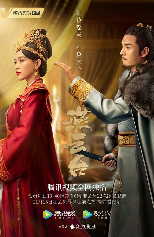 "Yến Vân Đài" của Xa Thi Mạn - Đường Yên chỉ có 4.9 điểm Douban, netizen gọi tên "Tam sinh tam thế Chẩm thượng thư" - Ảnh 7. "Yến Vân Đài" của Xa Thi Mạn - Đường Yên chỉ có 4.9 điểm Douban, netizen gọi tên "Tam sinh tam thế Chẩm thượng thư" - Ảnh 7.