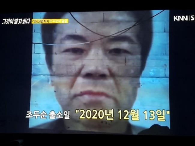 Tên tội phạm ấu dâm vụ bé Nayoung dự định mở quán cà phê cùng vợ sau khi mãn hạn tù, giữ nguyên lời bao biện tội ác 12 năm trước - Ảnh 1.