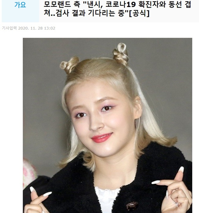 Nancy (MOMOLAND) bị chỉ trích vì tiếp xúc với người nhiễm Covid-19 phải hủy show hàng loạt, netizen tung bằng chứng vì chủ quan - Ảnh 1. Nancy (MOMOLAND) bị chỉ trích vì tiếp xúc với người nhiễm Covid-19 phải hủy show hàng loạt, netizen tung bằng chứng vì chủ quan - Ảnh 1.