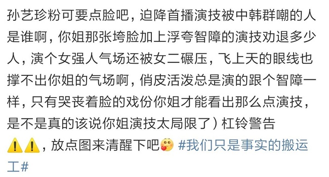 Son Ye Jin bỗng dưng bị fan của Hyun Bin chỉ trích dữ dội vì đóng &quot;Hạ cánh nơi anh&quot; quá tệ, còn chê bai cả nhan sắc - Ảnh 3.