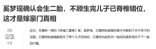 &quot;Siêu mẫu Victoria's Secret&quot; Hề Mộng Dao xác nhận sẽ sinh con thứ 2 cho ông xã thiếu gia nhà &quot;vua sòng bài Macau&quot; - Ảnh 1.