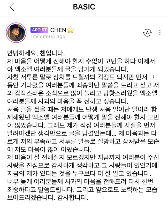 Chen (EXO) bất ngờ lên tiếng xin lỗi sau thời gian &quot;biến mất&quot; vì thông báo kết hôn ngoài kế hoạch - Ảnh 3.