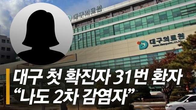 Bệnh nhân siêu lây nhiễm ở Hàn Quốc lần đầu tiên lên tiếng sau khi khiến hơn 9.000 tín đồ nhà thờ có nguy cơ nhiễm Covid-19 - Ảnh 1.