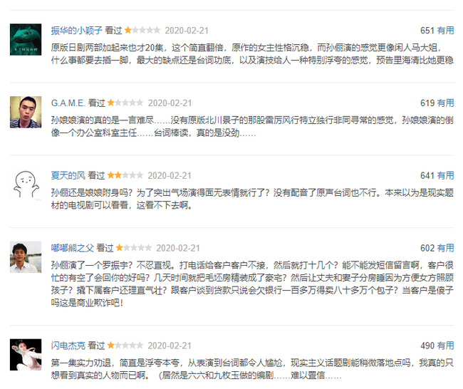 Nữ hoàng rating Tôn Lệ bị chê diễn lố trong &quot;Nữ nhân bán nhà&quot;, Douban thua xa &quot;Chân hoàn truyện&quot; - Ảnh 5.